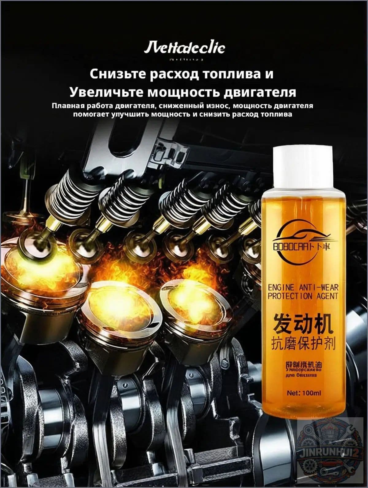 Присадка автомобильная, 100 мл
