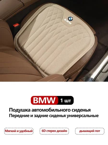 Накидка автомобильная на Задние сиденья, Передние сиденья, Перфорированная экокожа, 1 шт.