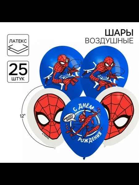 Воздушные шары с праздником для детей