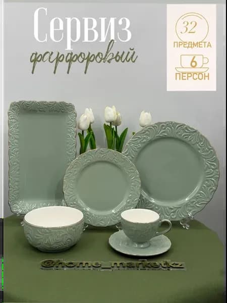 чайно столовый сервиз на 6 персон