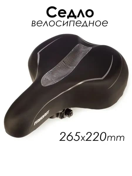 Седло для велосипеда полуспортивное AZ-6624-03