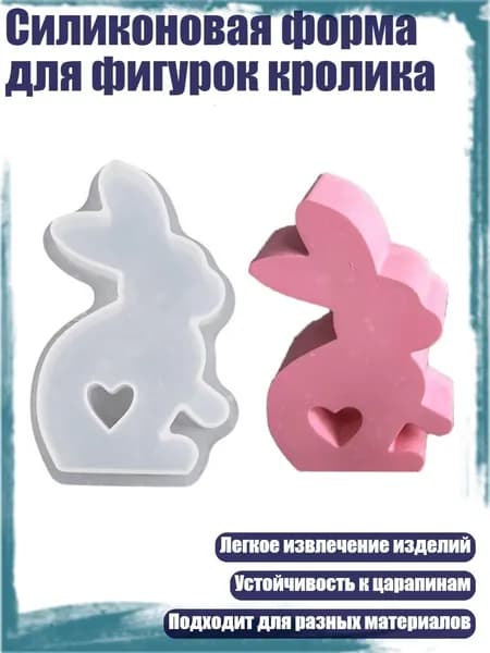 Силиконовая форма для фигурок кролика, - 5