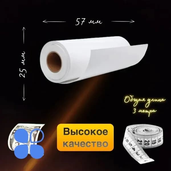 Фотобумага, 5 лист., шт