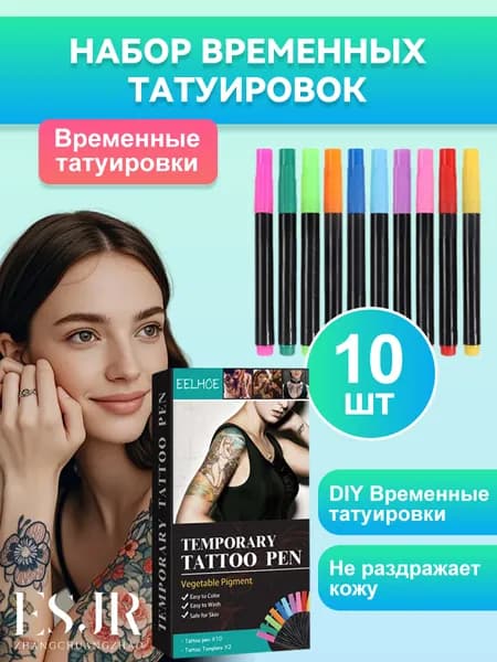 EELHOE Набор ручек для татуировок с разноцветными узорами