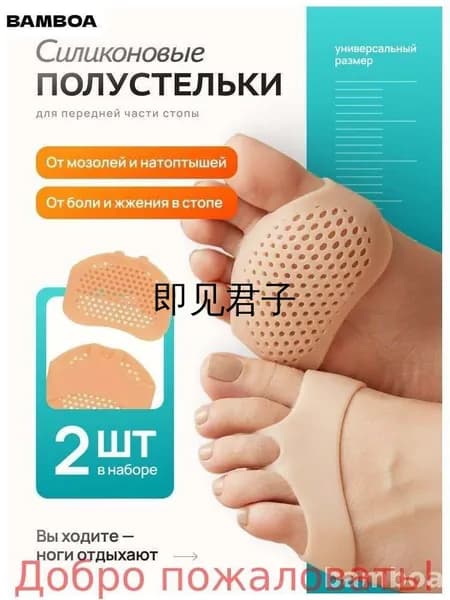 Вкладыш для обуви 2 шт