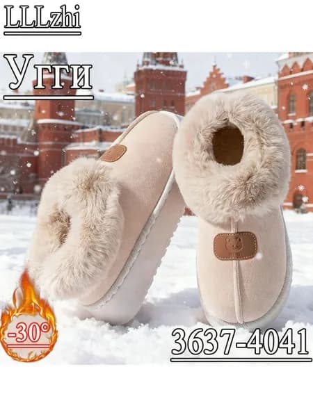 Угги