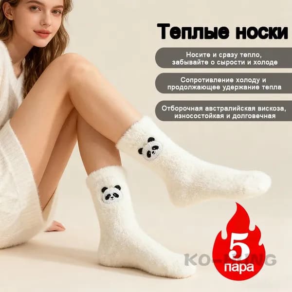 Носки женские, 5 пар