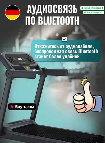 LeXuxing Беговая дорожка E7FBDACCED9346D79F600FF7F04C8C28