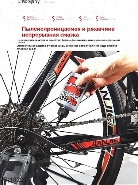 Велосмазка 100 мл