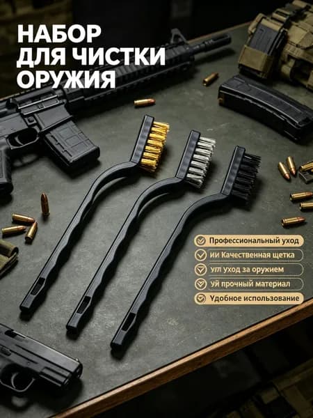 Коврик для чистки оружия
