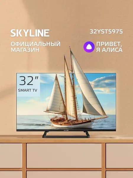 Skyline Телевизор смарт тв 32YST5975 / Wi-Fi / Frameless DESIGN 32″ HD, черный