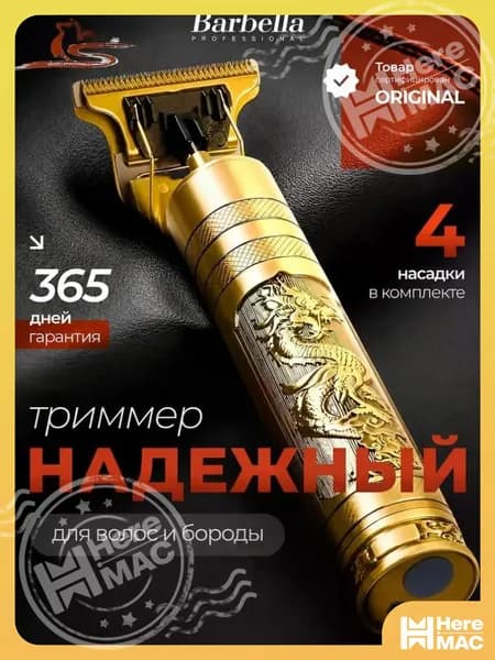 HereMAC Машинка для стрижки EED98214B87D4B84AFE940B12E1E2116, хаки