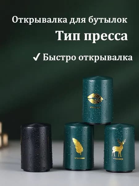 Открывалка 7.5 см abs пластик 1 шт черный