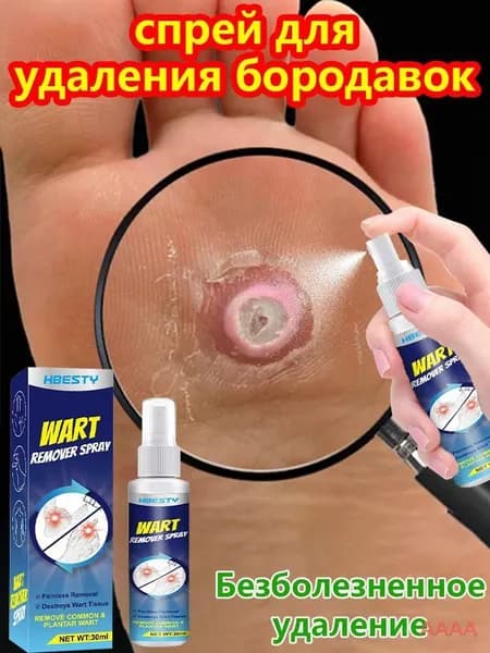 Лечебное средство