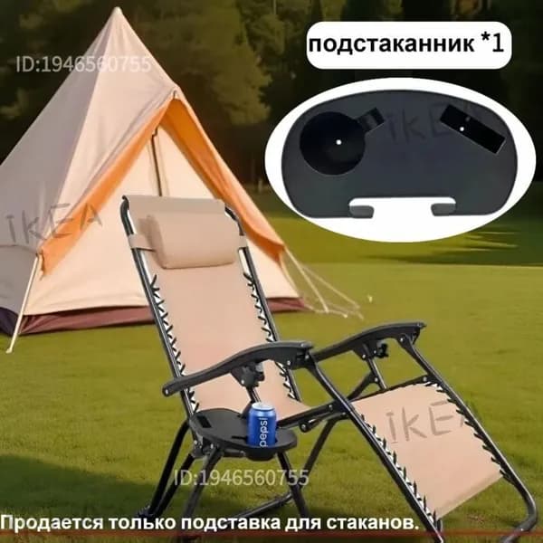 Стул складной туристический31*17*5CM см