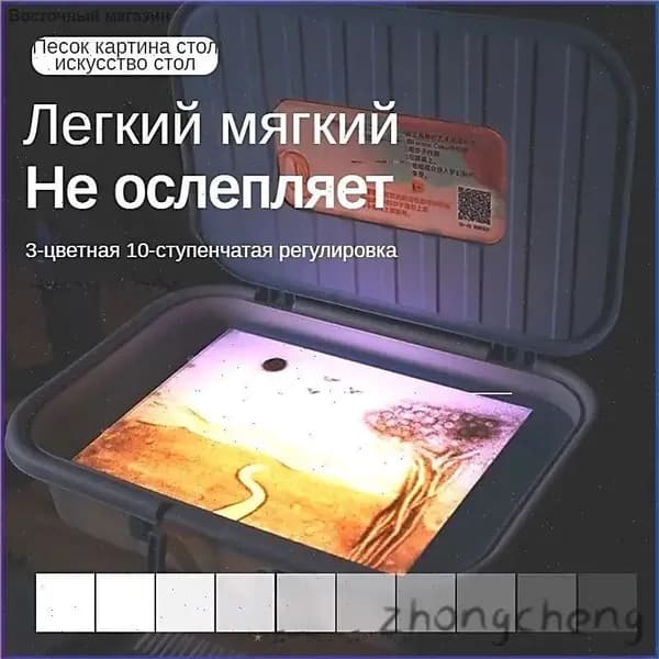 Полный набор столов для рисования песком для начинающих, развивающие подарки на день рождения для детей, игр