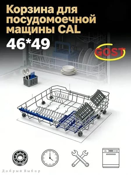 Корзина для мытья посуды из нержавеющей стали, компактная