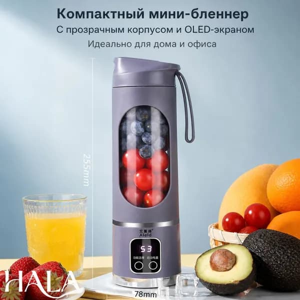 Соковыжималка электрическая для цитрусовых HALA-504941394941649, сиреневый