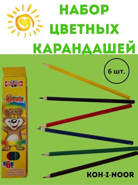 Набор карандашей, вид карандаша: Цветной, 6 шт.