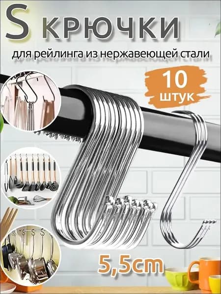 Крючок мебельный