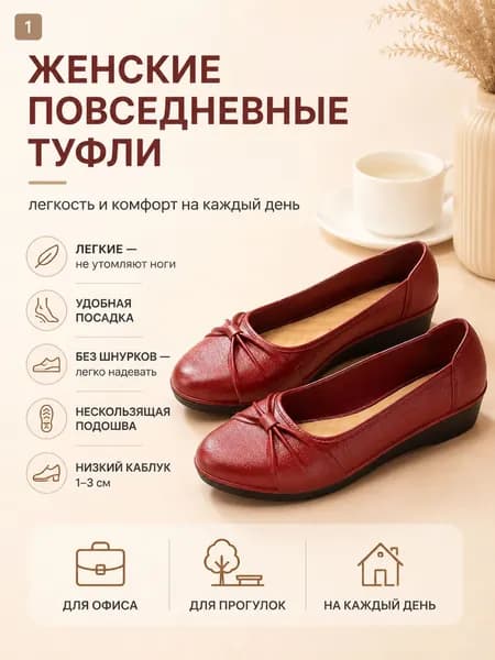 Балетки 1