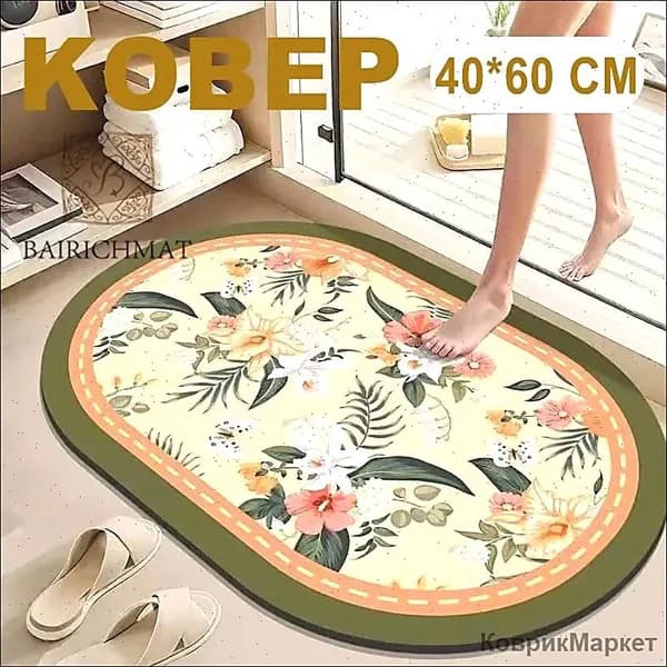 Коврик для ванной 40x60 см