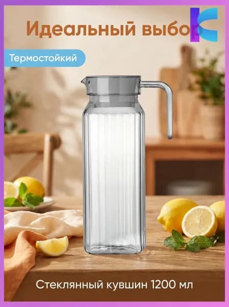 Чайник заварочный, 1200 мл
