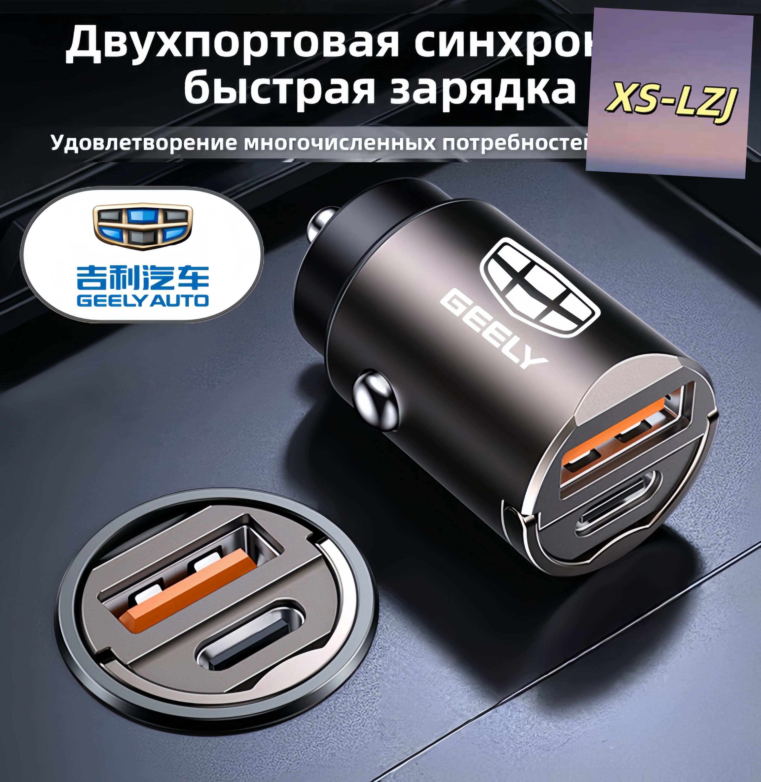 Кнопка прикуривателя арт. Geely