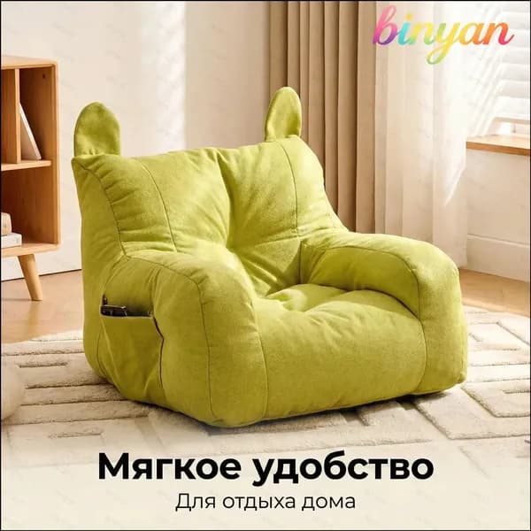 Кресло детское,38х38х35см
