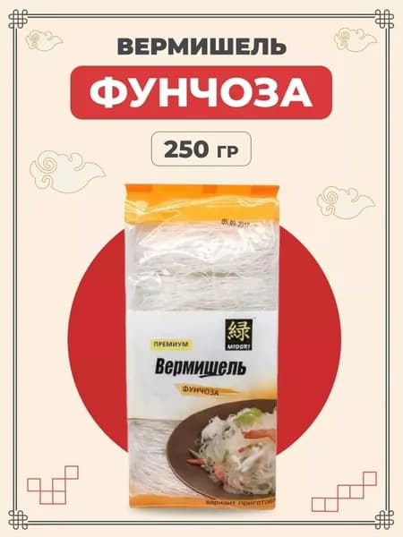 Midori Лапша фунчоза китайская вермишель бобовая 250 г / Мидори лапша азиатская