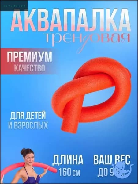 Спортивный нудл