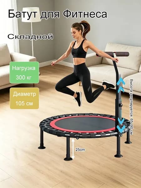 Pusiji Батут каркасный105 см