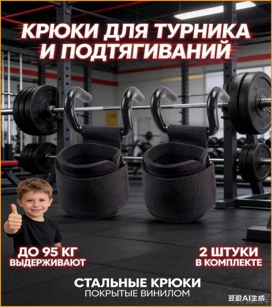 Турник, максимальный вес пользователя: 150 кг
