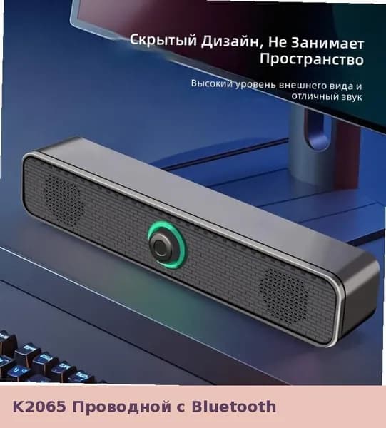 Беспроводная акустическая система для компьютера, ноутбука, домашняя колонка с мощным басом, мультимедийная аудиосистема