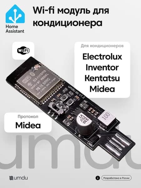 Wi-Fi модуль для кондиционера umdu ac - Midea