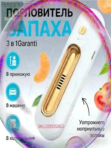Озонатор SP13FVpG