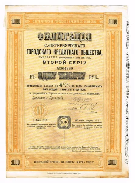 Ценная бумага Облигация № 304880 Второй серии, Выпуск 17 на 1.000 рублей. Санкт-Петербургское городское кредитное общество, 1 марта 1913 г. Российская Империя. Без купонов.