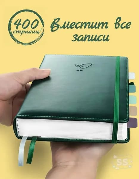 SAIL MARKAM Дневник личный A5, листов: 200