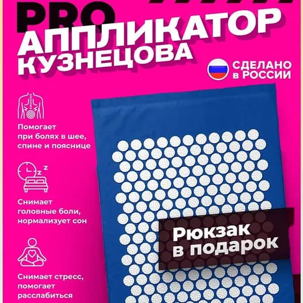 Комплект из массажного коврика и валика Аппликатор Кузнецова