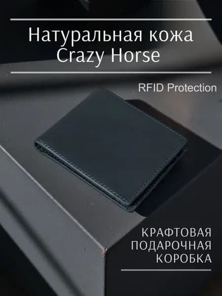 Кошелек кожаный Бифолд для карт и денег подарок Crazy Horse