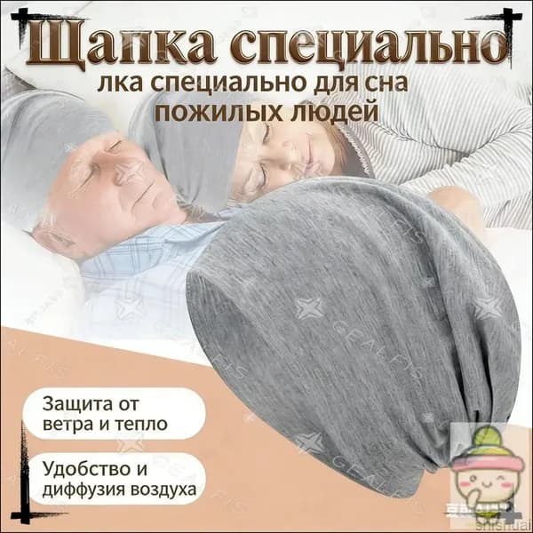 Шапочка после химиотерапииГоловной убор после химиотерапии "Комфорт", однослойная, тонкая, трикотажная шапка для онкопациентов, при выпадении волос и алопеции