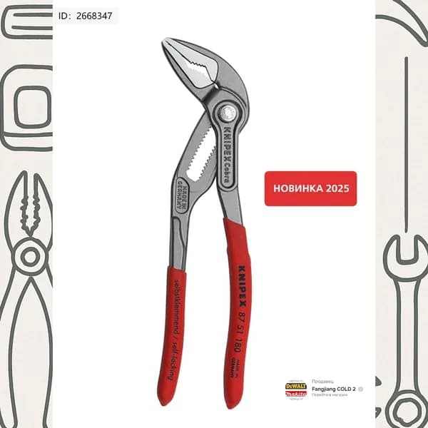 KNIPEX 87 51 180 Комплект встраиваемой