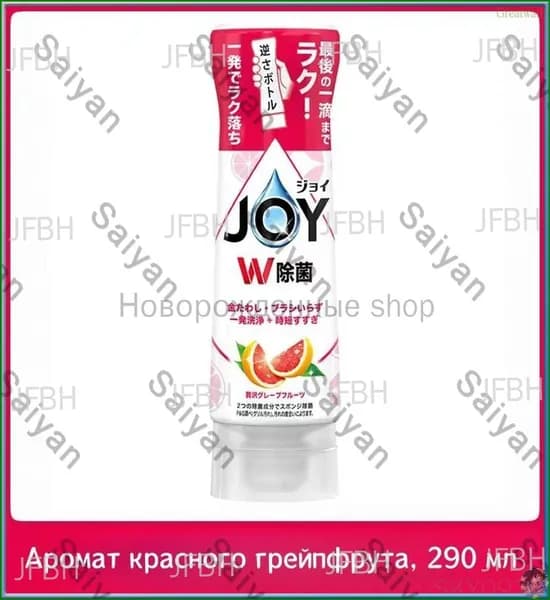 Качественное средство для мытья тарелок, премиум