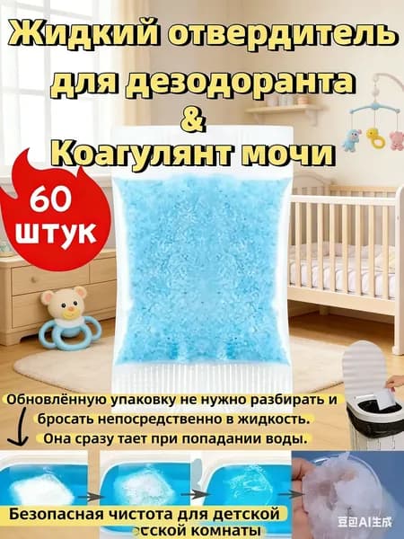 горшок детский для мальчика/горшок детский для девочки,Используется для поглощения фекалий и маскировки неприятного запаха,60 шт
