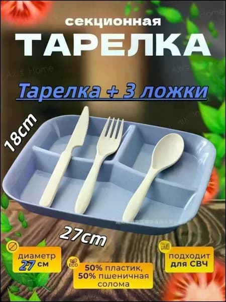 Тарелка десертная "Морская волна" 27 см 2 шт голубой