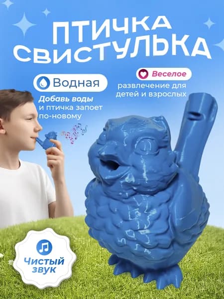 Детская свистулька "Птичка" / Детская музыкальная игрушка / 3д игрушка