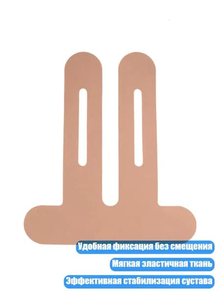 Защита колена