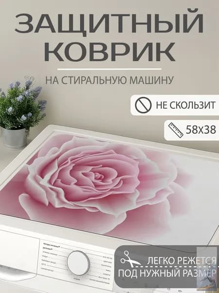 Коврик для ванной 38x58 см