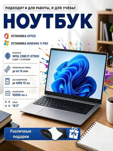 HAOLA Игровой ноутбук 18.5", Intel Core i7-9750H, RAM 32 ГБ, SSD 256 ГБ, Intel UHD Graphics, Windows Pro, серый металлик, Русская раскладка