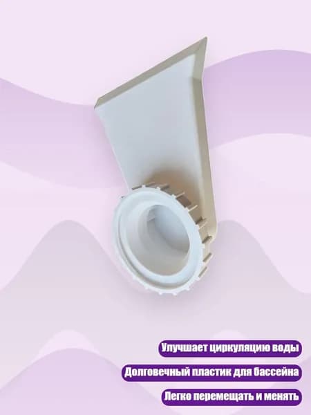 Насадка для фонтана надземного бассейна, пластиковая насадка для разбрызгивания, аксессуары для красивого водопада, Белый